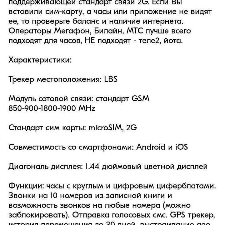 смарт часы gps