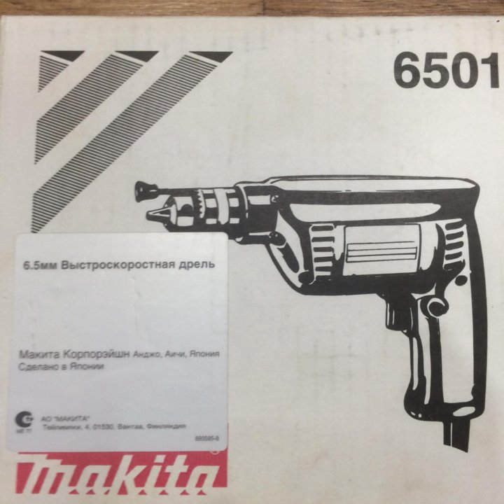 Дрель Makita 6501.Оригинал