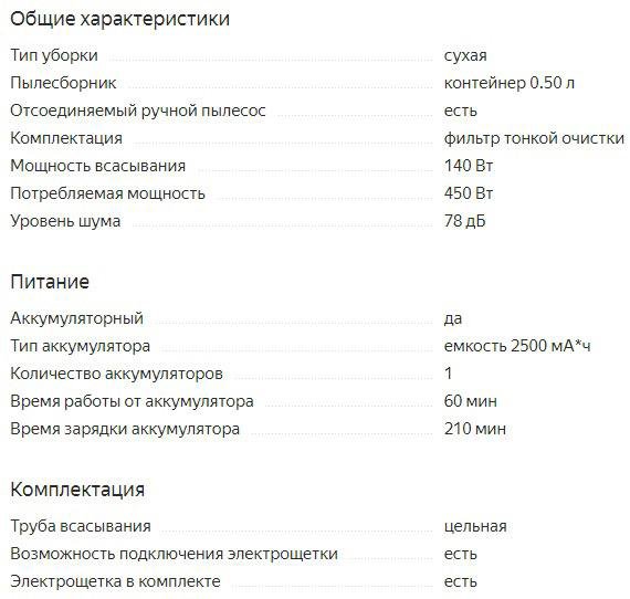 Ручной беспроводной пылесос Dreame V10