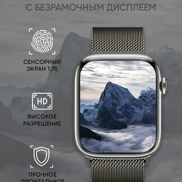 Умные часы X9 Max