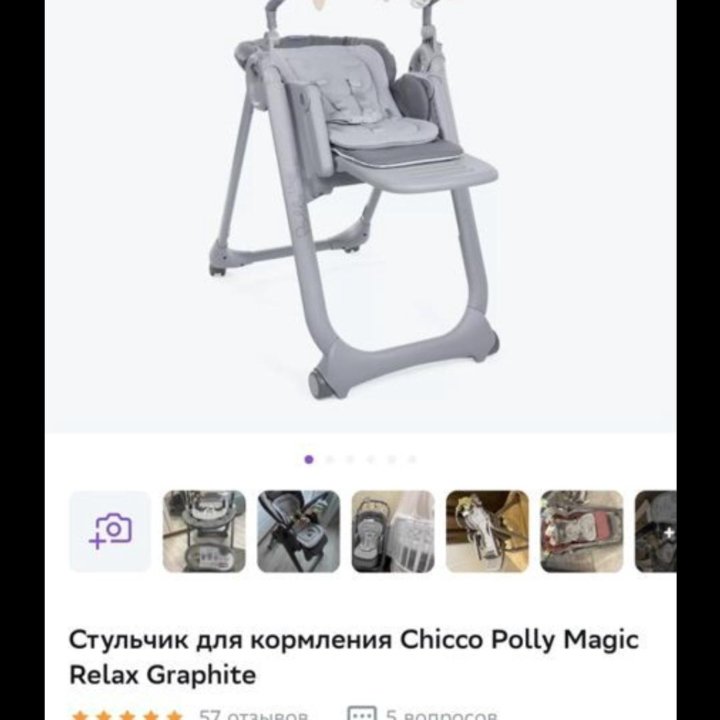 Стульчик для кормления Chicco polly magic relax