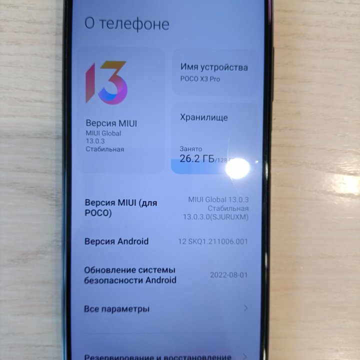 Телефон POCO X3 Pro