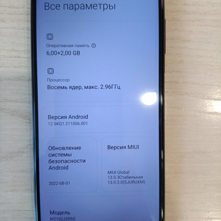 Телефон POCO X3 Pro