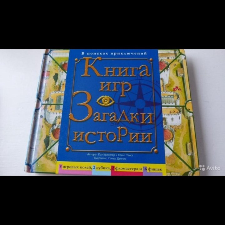 Книга игр 