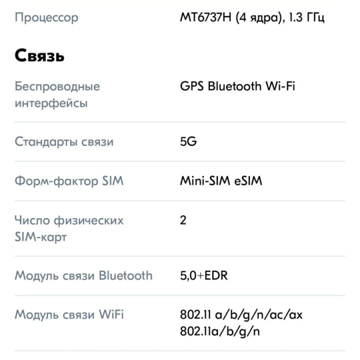 Смартфон HDscreen s23