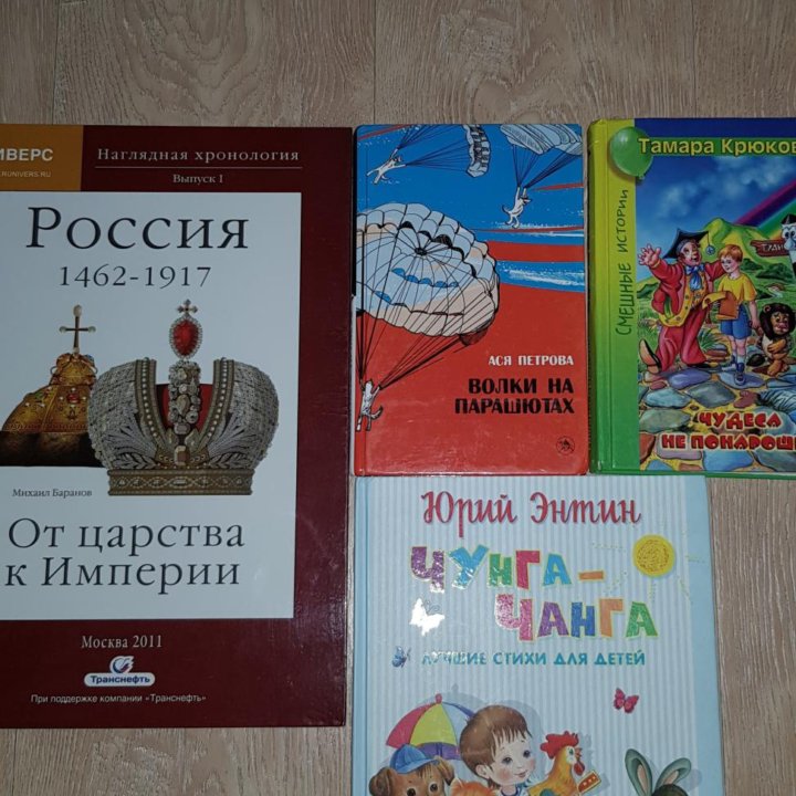 Разные книги