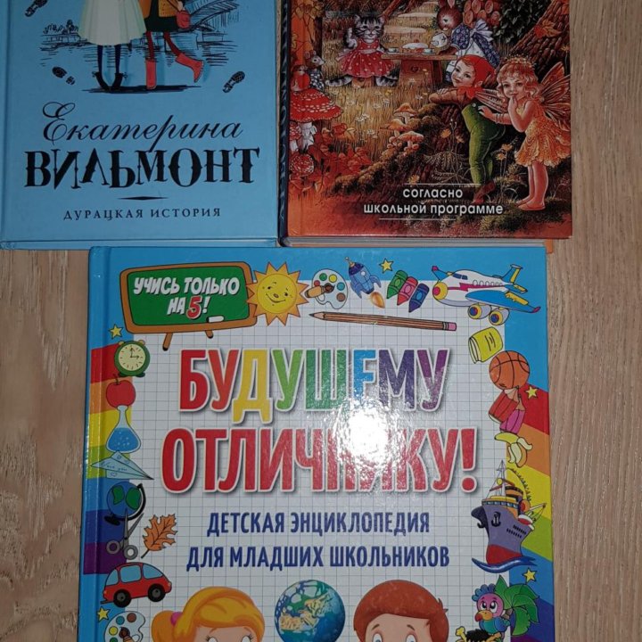 Разные книги