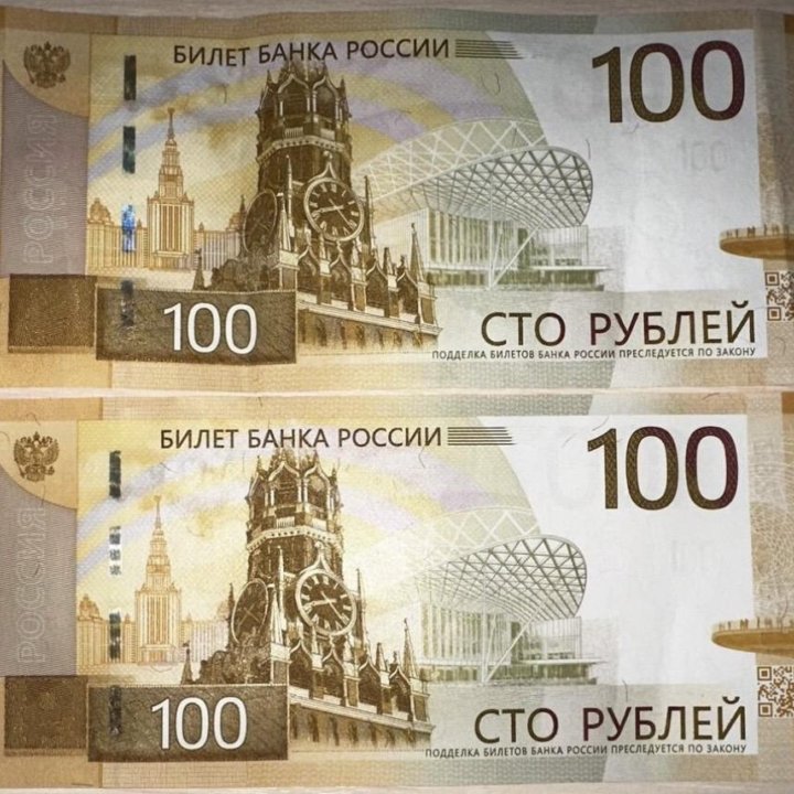 Купюра 100р Ржев