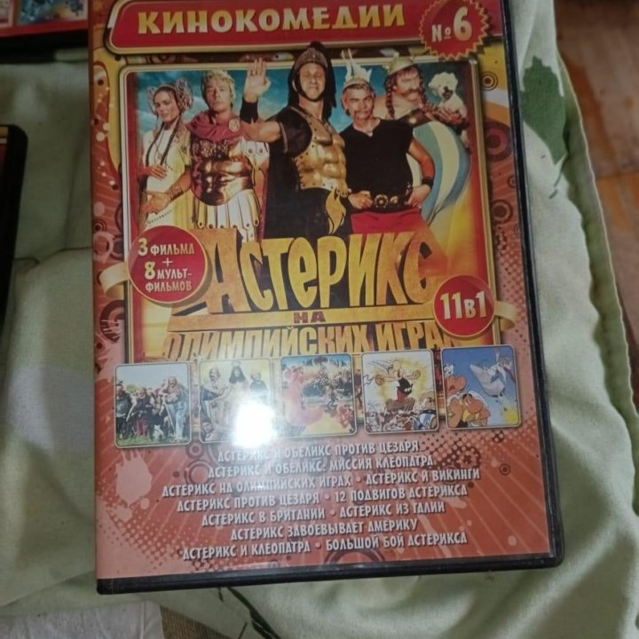 Dvd Диски