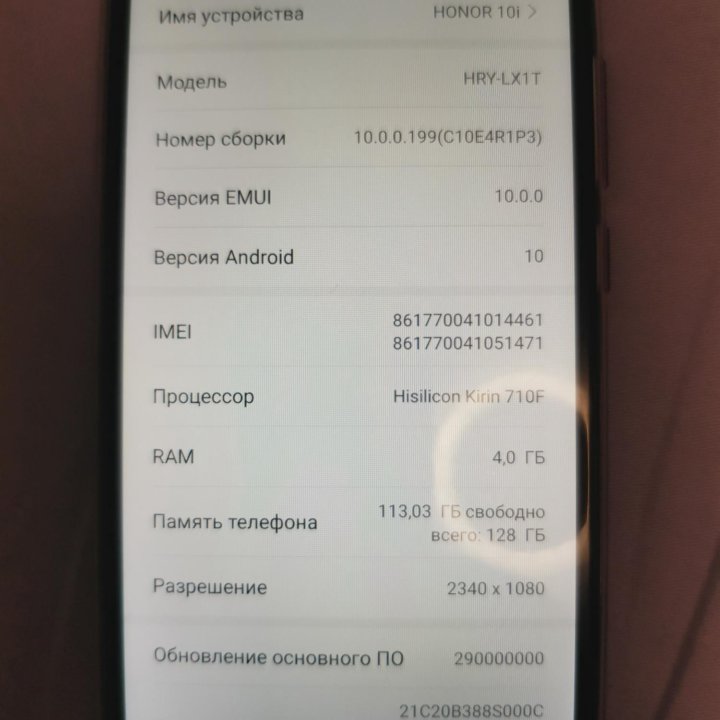 Honor 10 i - 4/128 gb