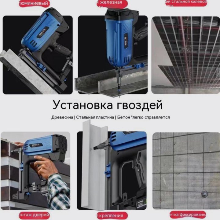 Газовый монтажный пистолет