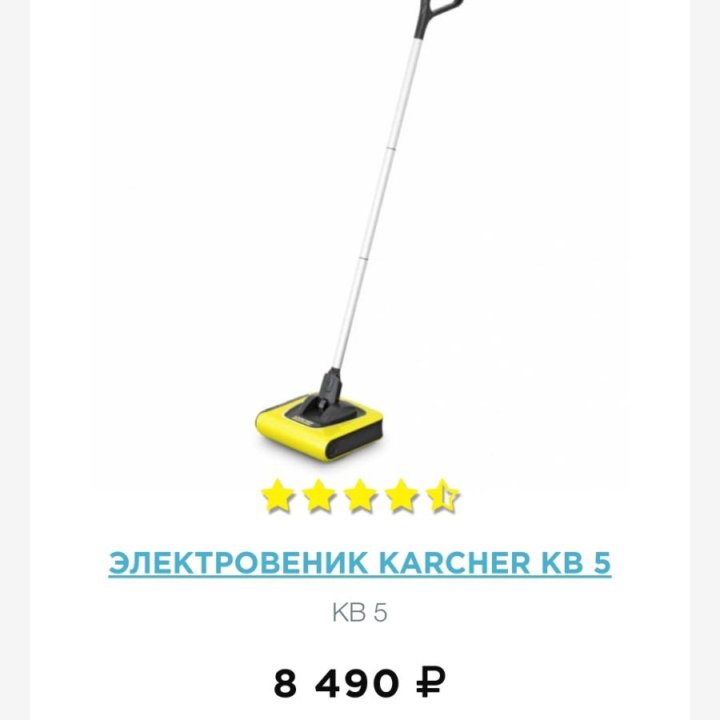 Электровеник пылесос karcher керхер