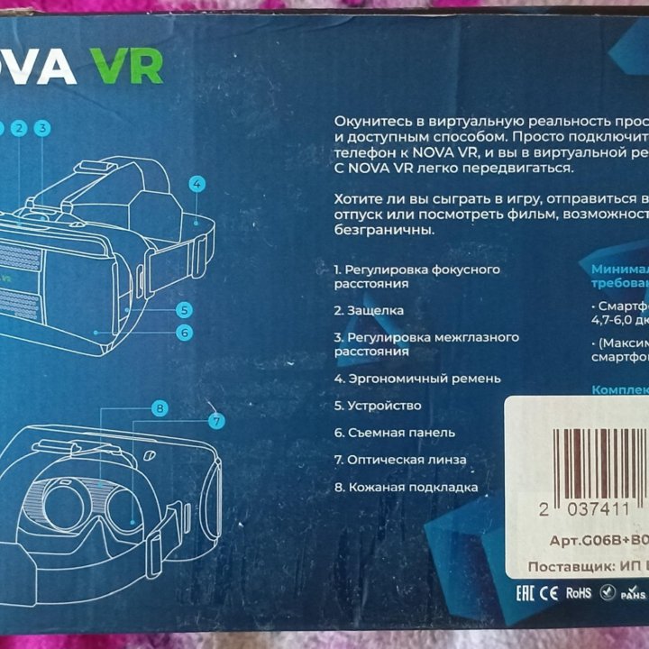 Продам 3D очки. Виртуальной реальности. NOVA VR.