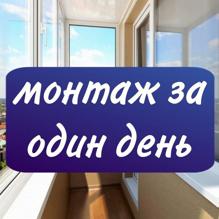 Окна пластиковые с гарантией