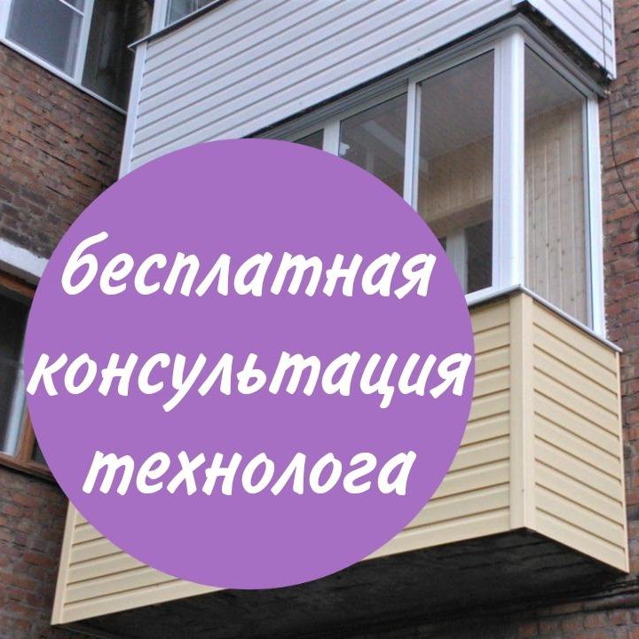 Окна пластиковые