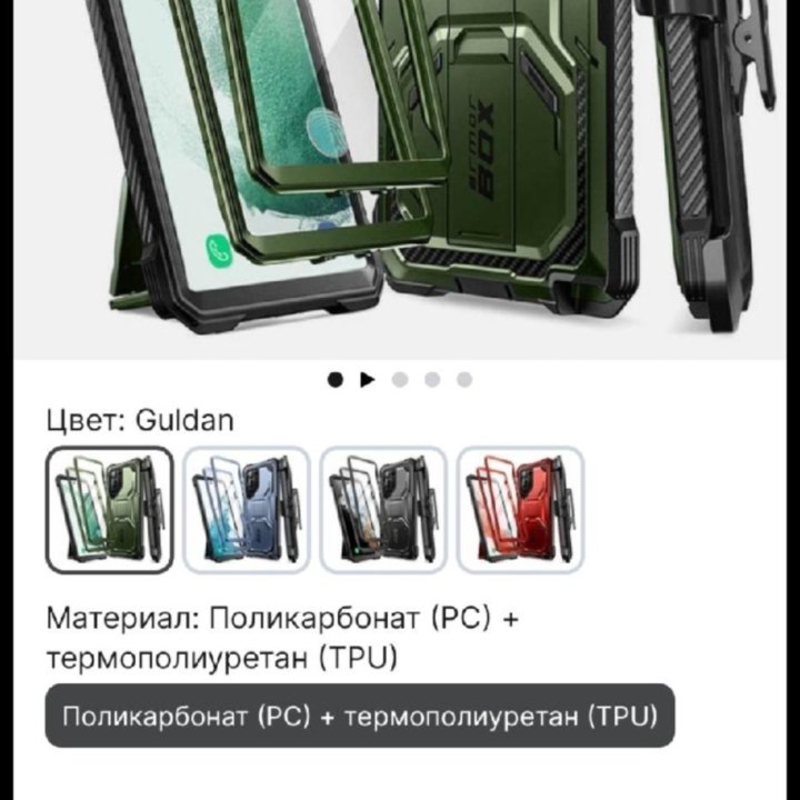 Чехол на Samsung s23 ultra