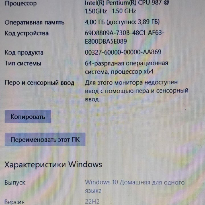 Ноутбук ASUS X502C/Intel Pentium / 4Gb/ HDD 500Gb