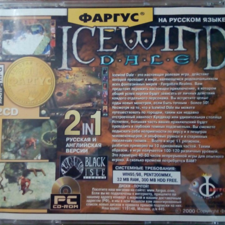 Icewind Dale + Heart of Winter