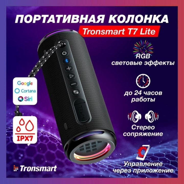 Колонка Tronsmart T7 Lite | 24 Вт | 4000 мА•ч |