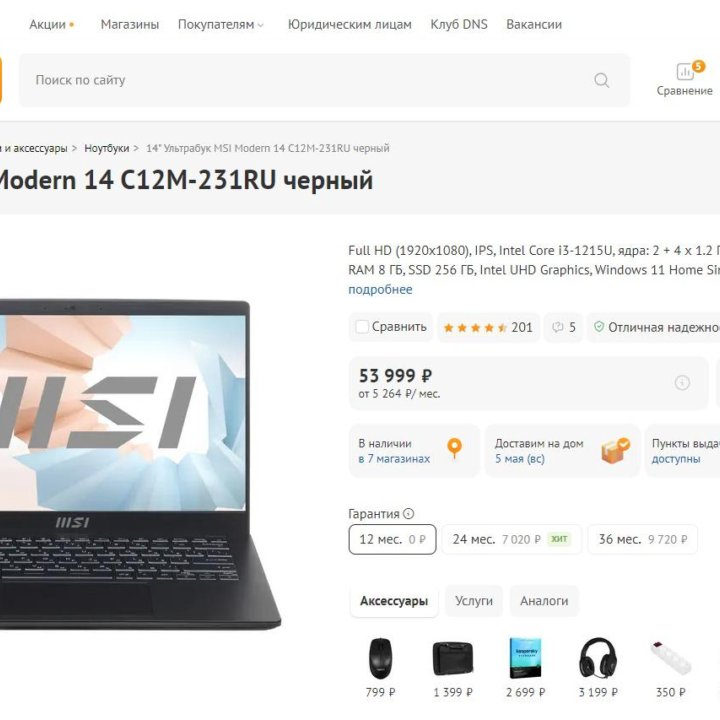 Ноутбук MSI Modern 14