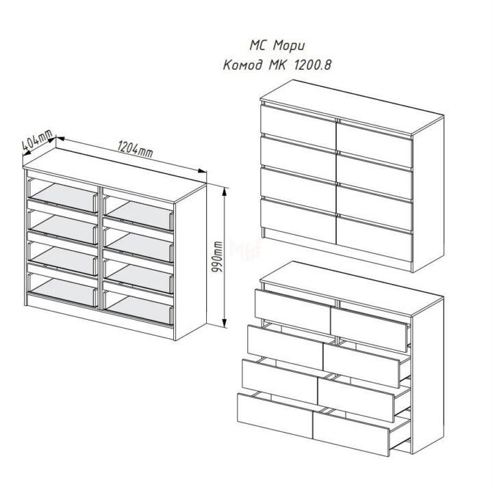 Комод Мори 1200.8 белый