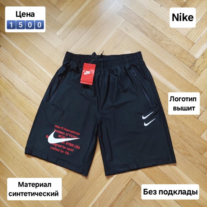 Мужские спортивные шорты Nike