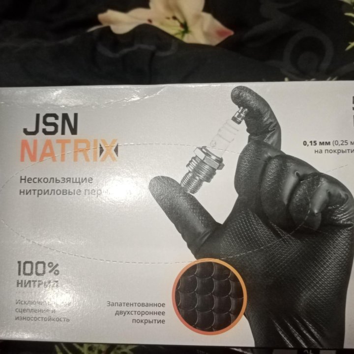 Нескользящие нитриловые перчатки JSN 50 NATRIX