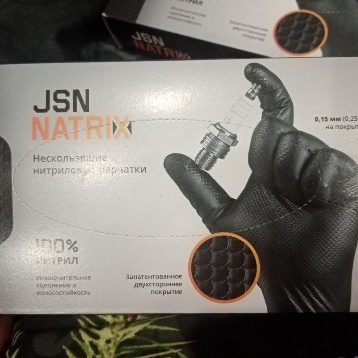 Нескользящие нитриловые перчатки JSN 50 NATRIX