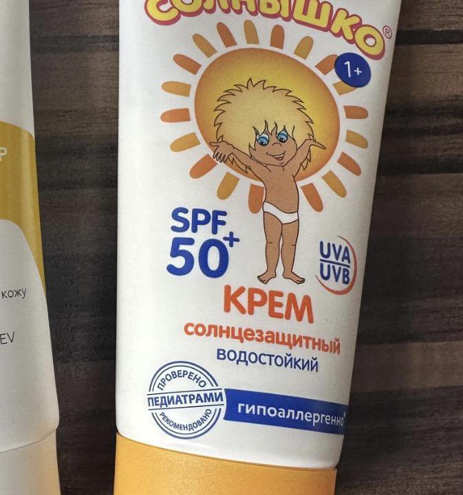 Крем дет.солнцезащитный SPF