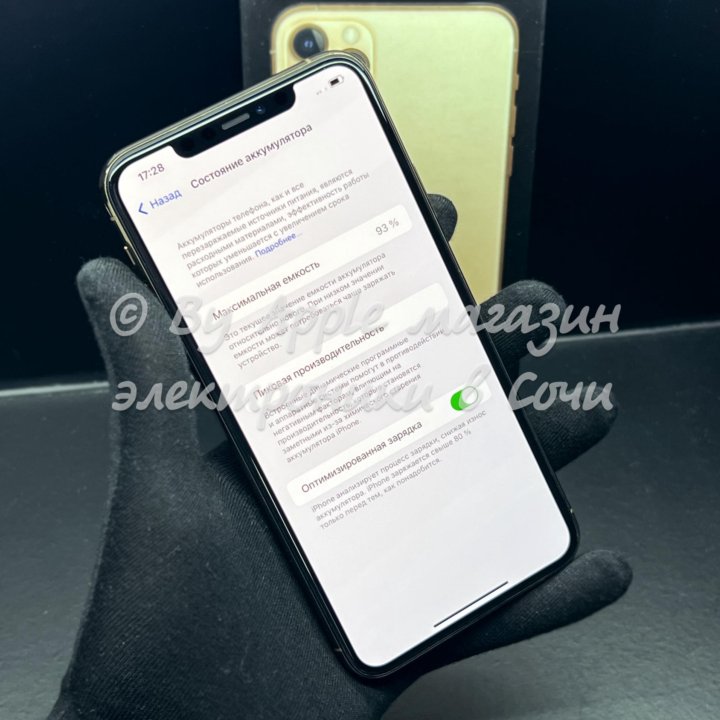 iPhone 11 Pro Max, 64 ГБ