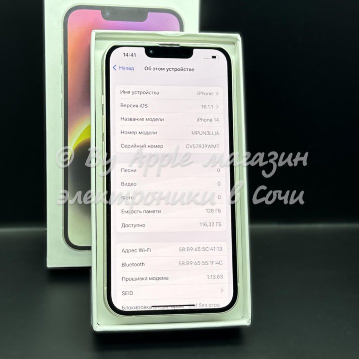 iPhone 14, 128 ГБ