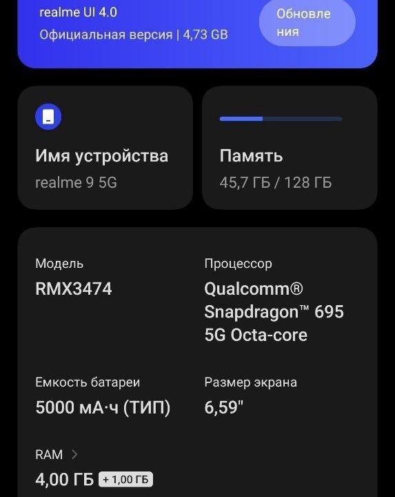 Realme 9 5g 4+4/128gb