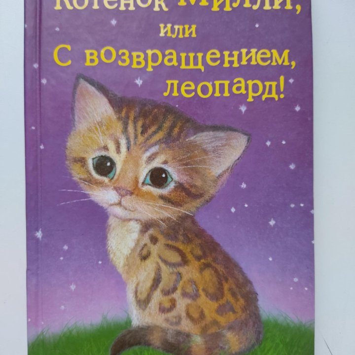 Книги для младших школьников про животных, 4 штуки