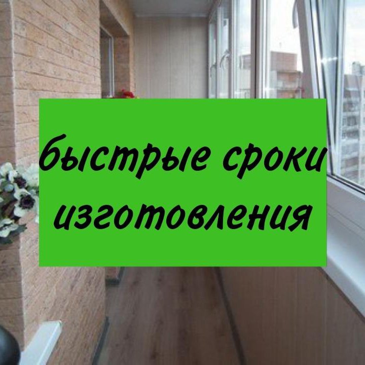 Окна пластиковые установка и изготовление