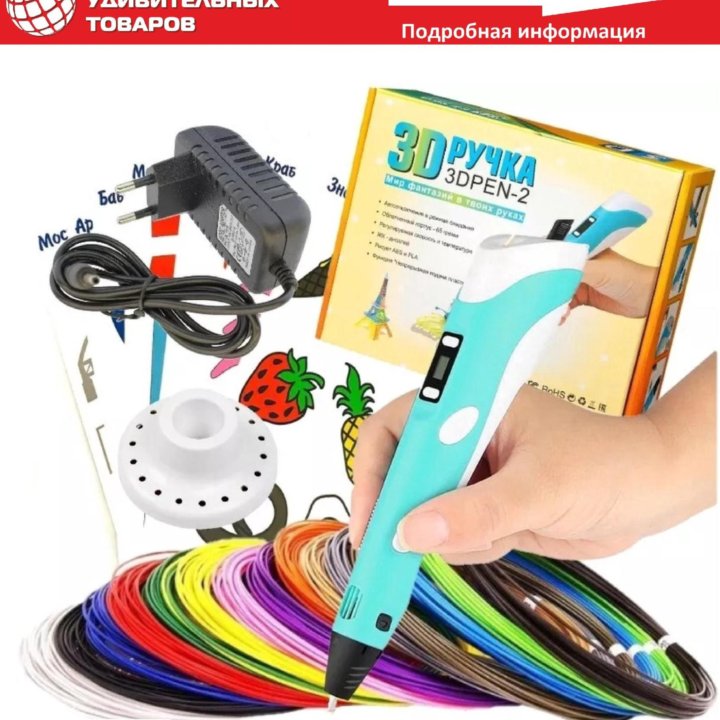 3D ручка Pen-2