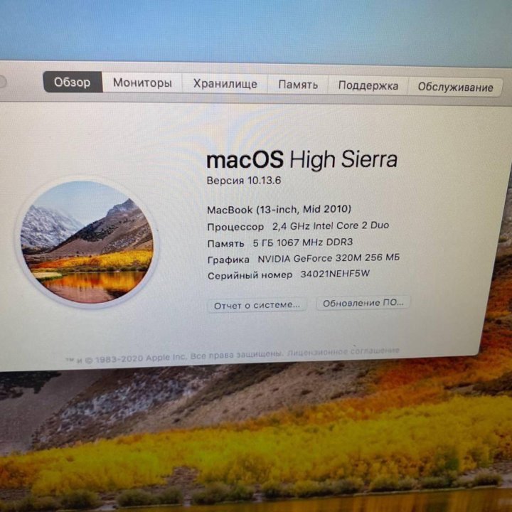 MacBook 13,3 дюйма