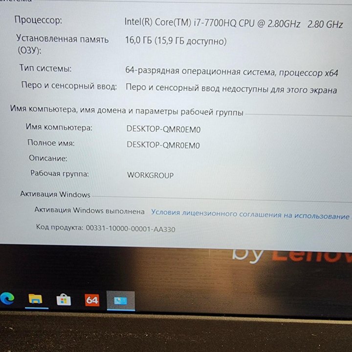 Игровой Lenovo Y520, core i7, 16gb, GTX1050TI 4gb