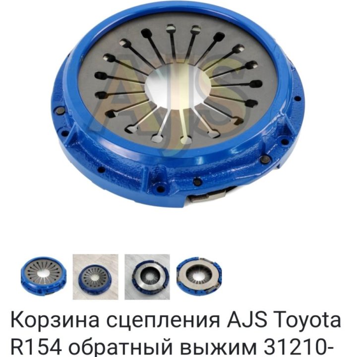 корзина сцепления и выжимной R154 1JZ GTE