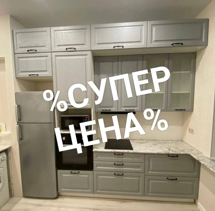 %КУХНЯ% ЭКОНОМ цена