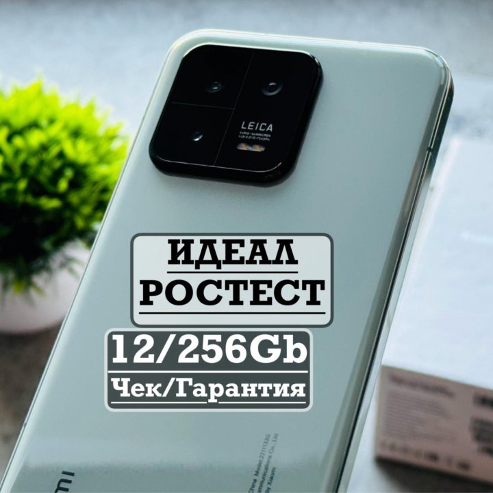 Xiaomi 13 12/256Gb. Чек. Гарантия