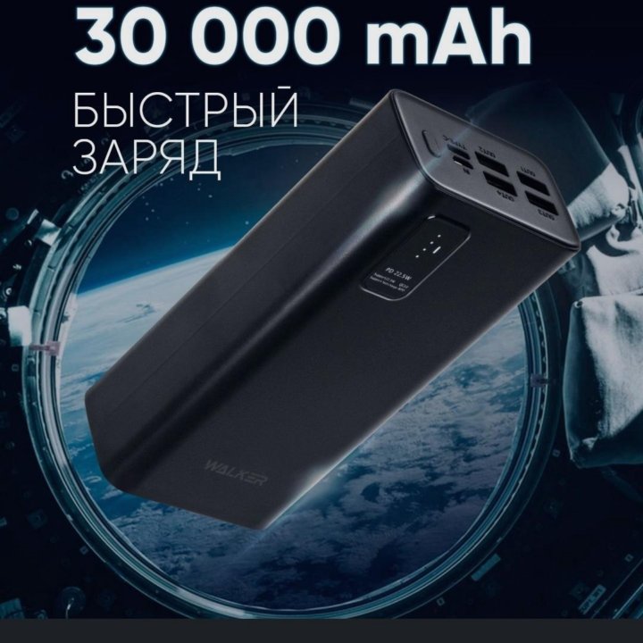 Поуэрбанк walker 30000mah