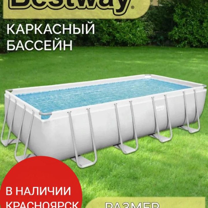 Каркасный бассейн Bestway 56671 BW, 488х244х122см