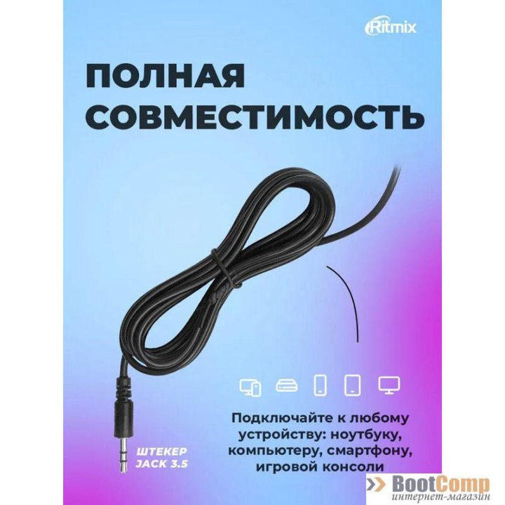 Проводные наушники Ritmix RH-524TV черный