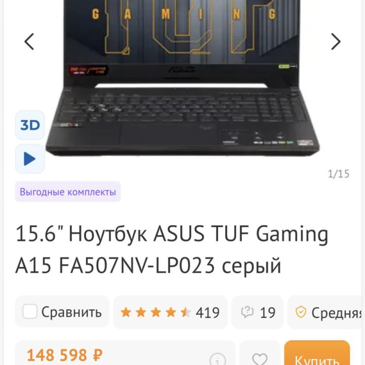 Asus TUF A15 Ryzen 7 7735HS/rtx4060/16Gb/512Gb