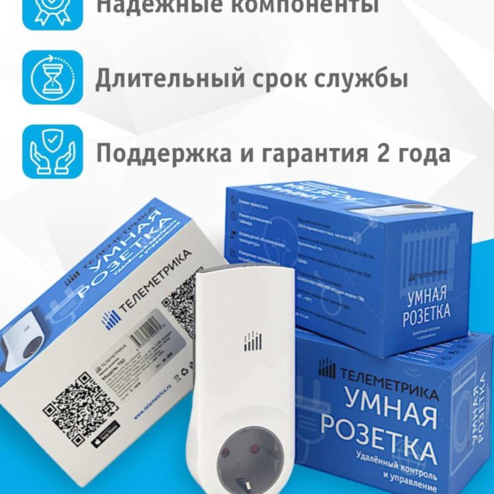 Gsm розетка 3.500Вт