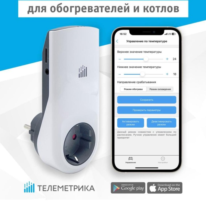 Gsm розетка 3.500Вт