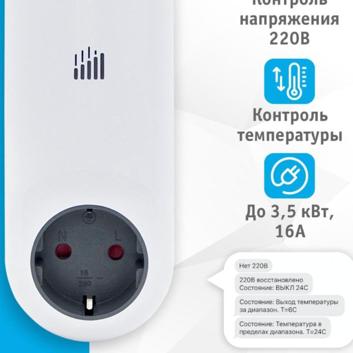 Gsm розетка 3.500Вт