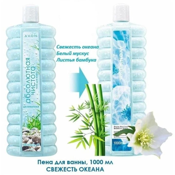 1л Пена для ванн Avon