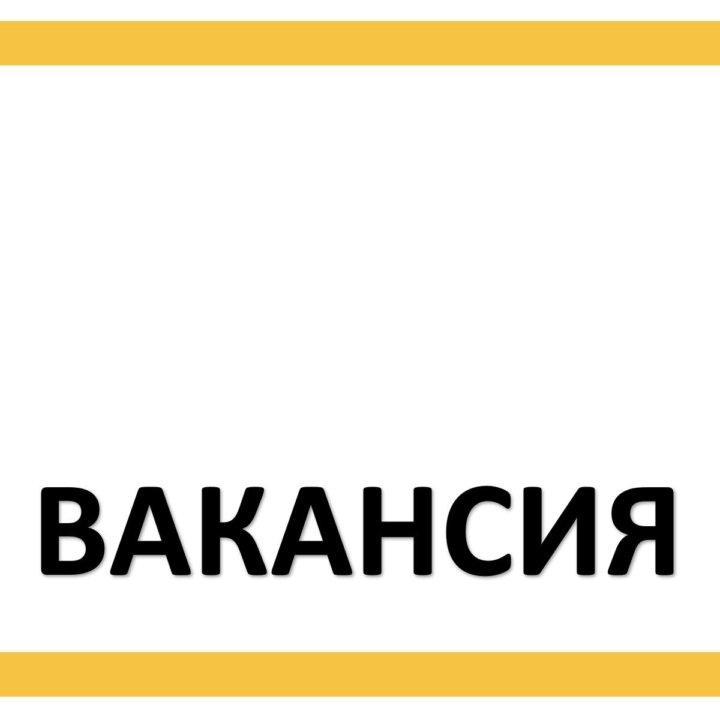 Администратор в студию растяжки