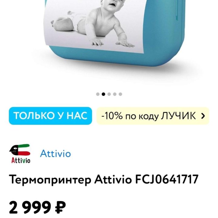 Мини принтер на бумаге Торг